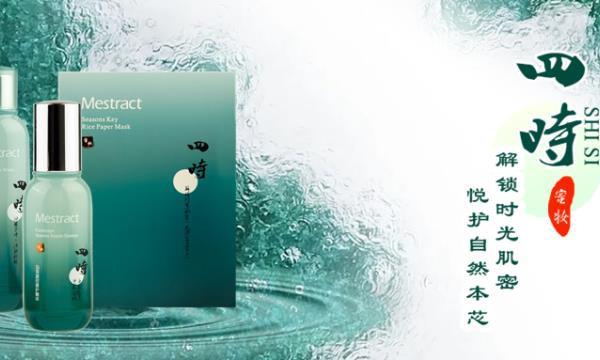 凝時(shí)四季稿湿，予肌膚穿越時(shí)空的原動(dòng)力