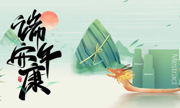 粽香情濃婉陷，端午幸福安康！