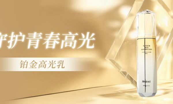 夏日吱殉，為肌膚凝一束鉑金之光